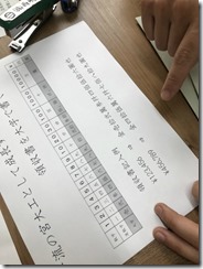 領収書3