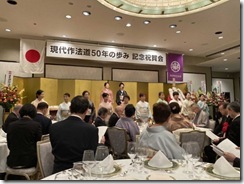 現代作法道